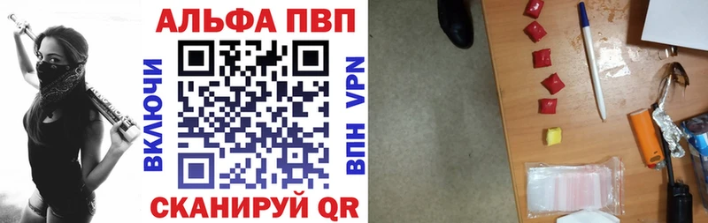 кракен ССЫЛКА  хочу наркоту  Междуреченск  Alpha PVP Crystall 