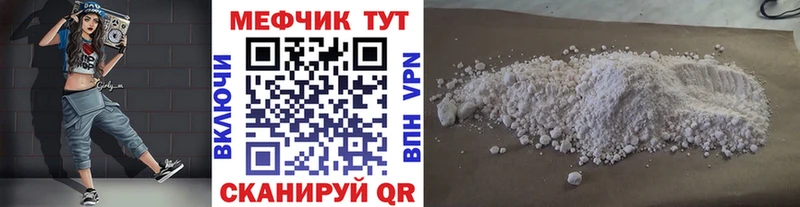 Меф 4 MMC  mega вход  Междуреченск 