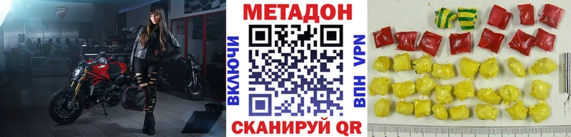 наркотики  Междуреченск  МЕТАДОН мёд 
